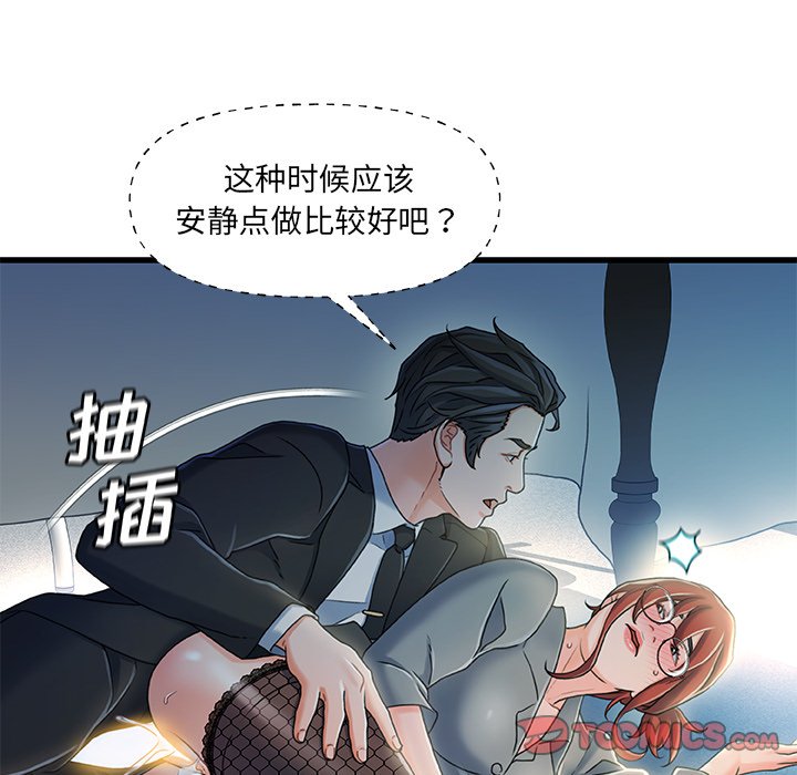 故鄉的那些女人 第27章 第38页