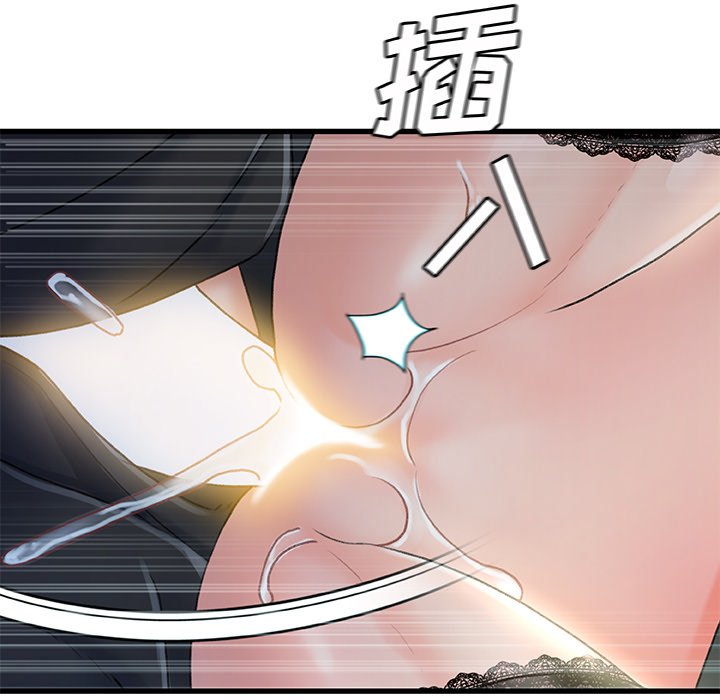 故鄉的那些女人 第27章 第33页