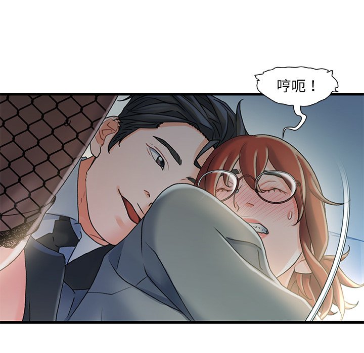 故鄉的那些女人 第27章 第34页