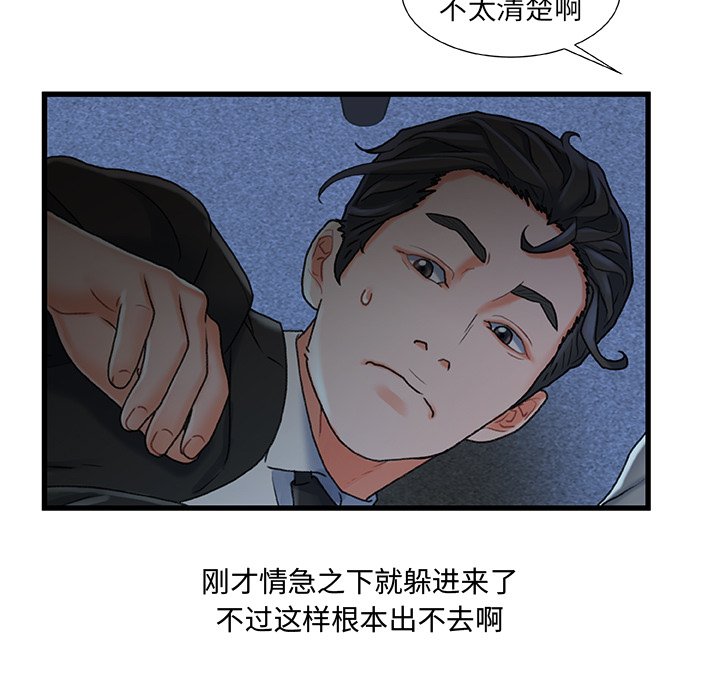 故鄉的那些女人 第27章 第17页