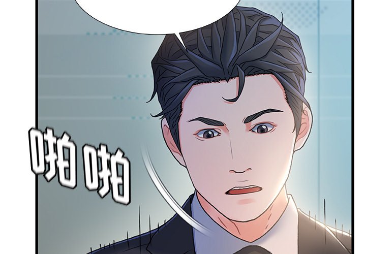 故鄉的那些女人 第27章 第3页