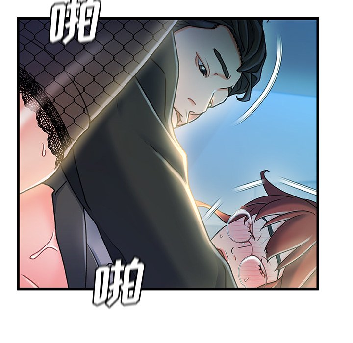故鄉的那些女人 第27章 第50页