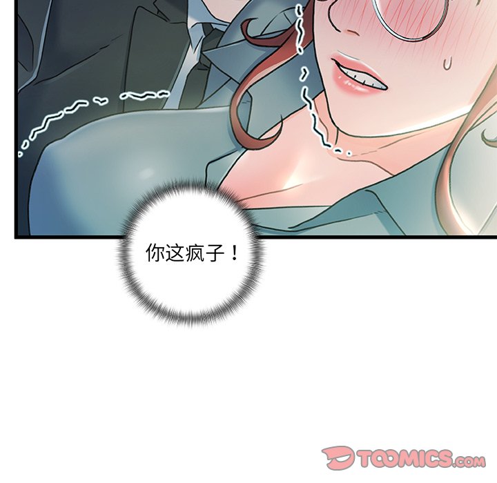 故鄉的那些女人 第27章 第4页