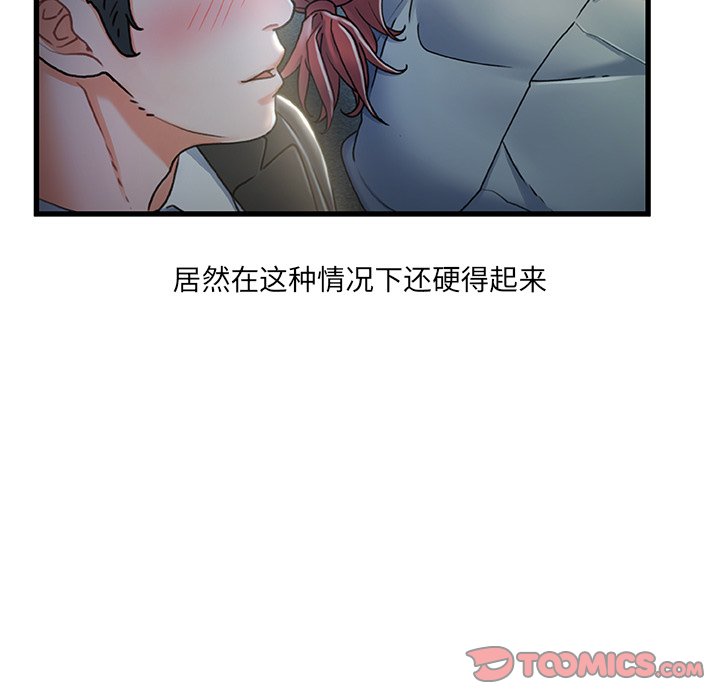 故鄉的那些女人 第27章 第16页