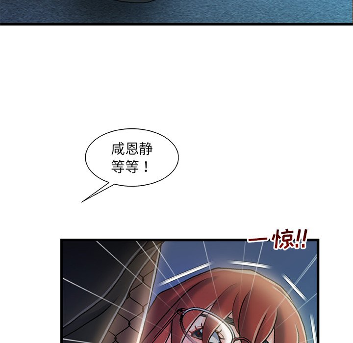 故鄉的那些女人 第27章 第45页