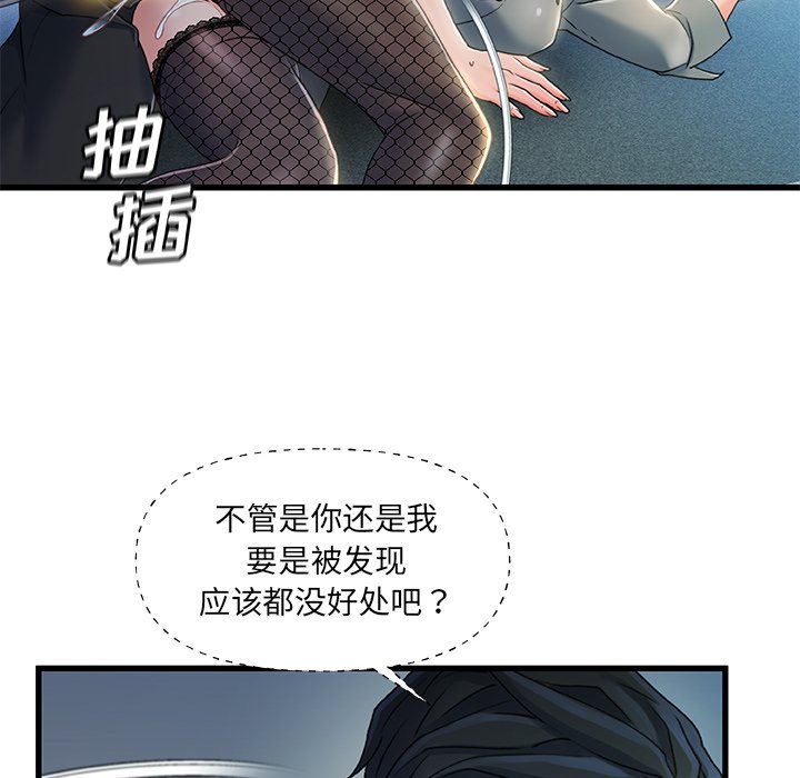 故鄉的那些女人 第27章 第39页
