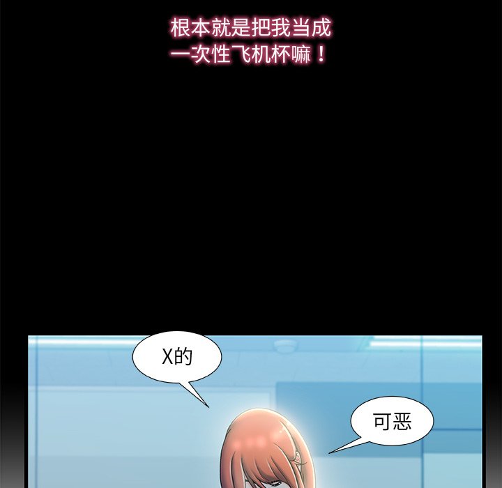 故鄉的那些女人 第27章 第79页