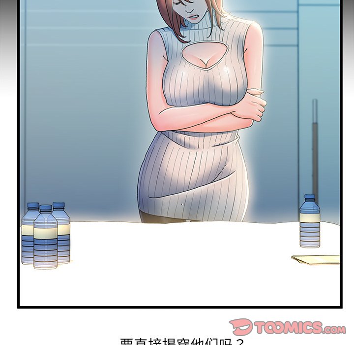 故鄉的那些女人 第27章 第80页