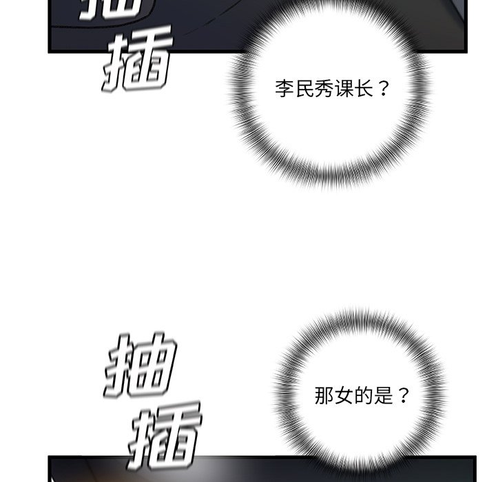 故鄉的那些女人 第27章 第62页