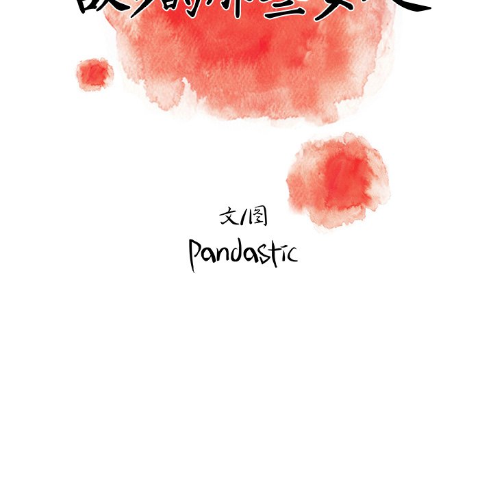 故鄉的那些女人 第27章 第96页