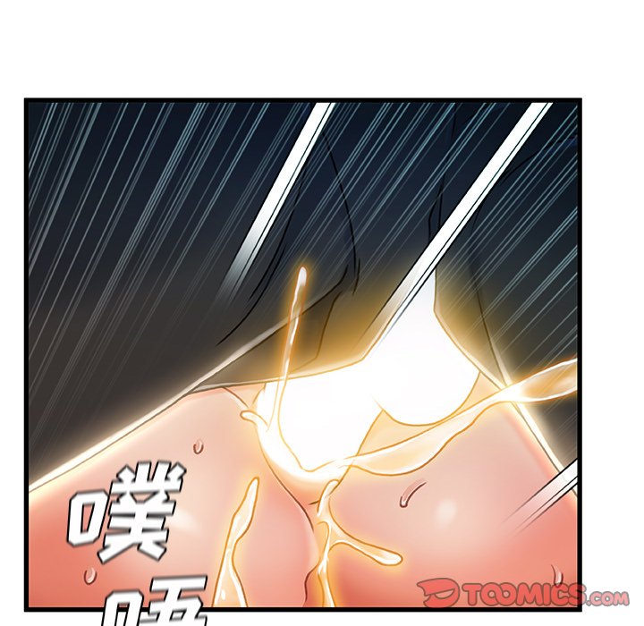 故鄉的那些女人 第27章 第86页