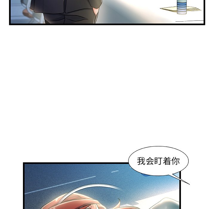 故鄉的那些女人 第27章 第101页