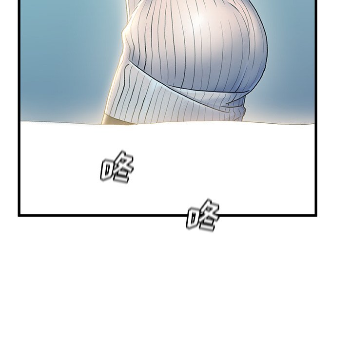 故鄉的那些女人 第27章 第56页