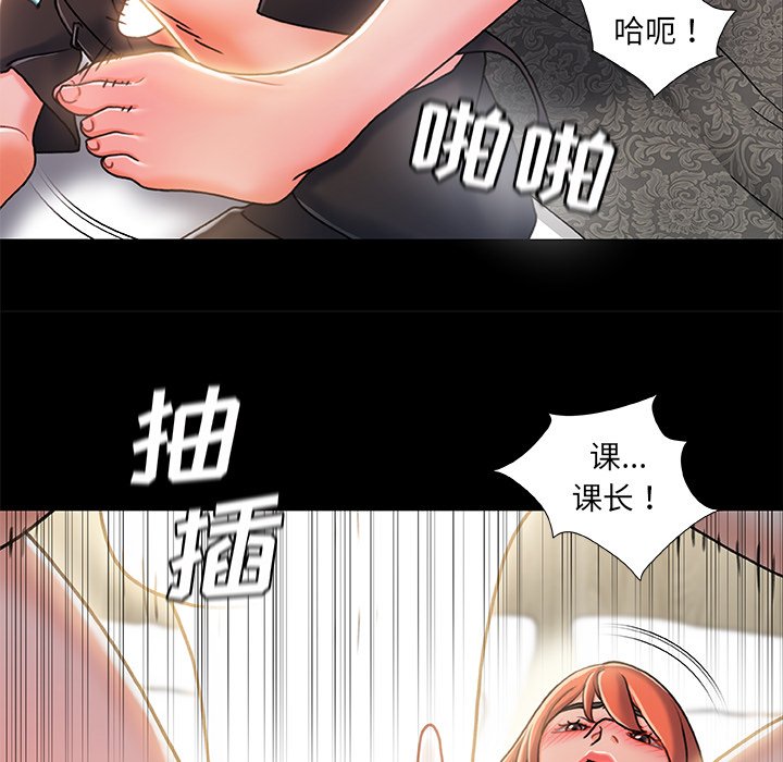 故鄉的那些女人 第27章 第77页