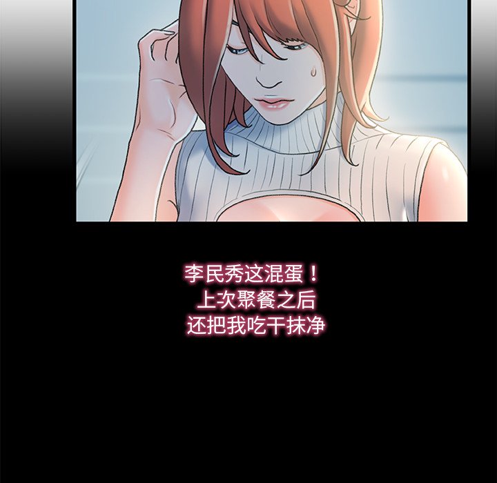 故鄉的那些女人 第27章 第75页