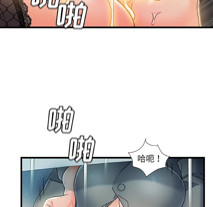 故鄉的那些女人 第27章 第90页