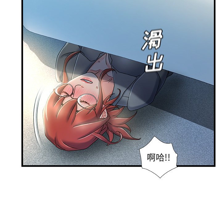 故鄉的那些女人 第27章 第55页