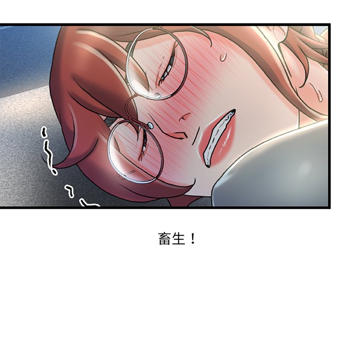故鄉的那些女人 第27章 第67页