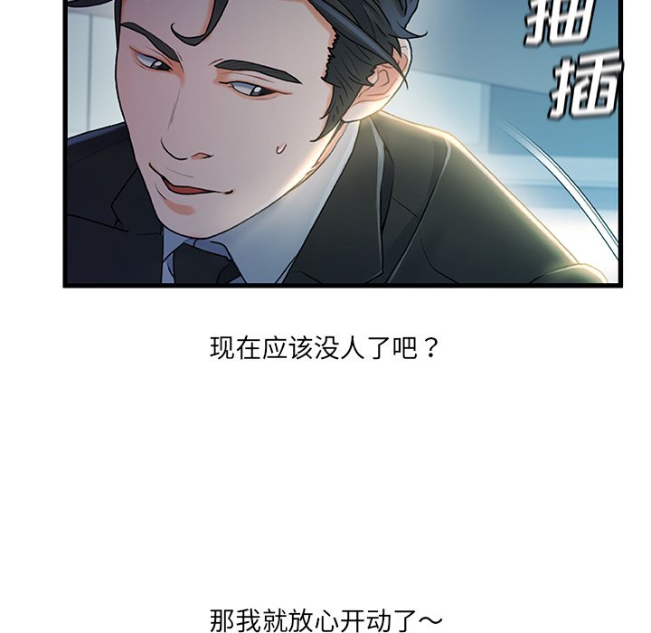 故鄉的那些女人 第27章 第72页