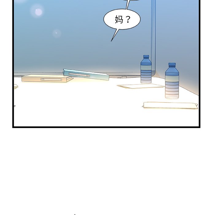 故鄉的那些女人 第27章 第106页