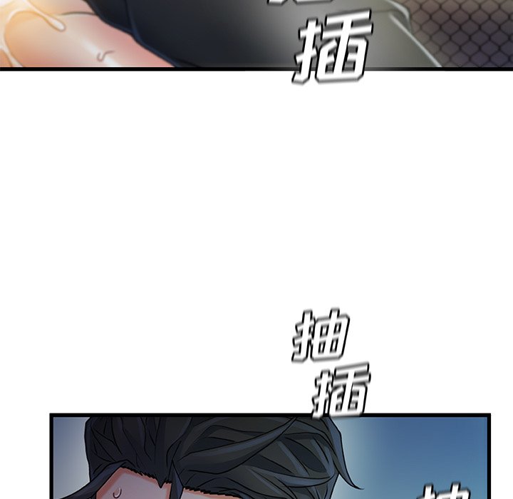 故鄉的那些女人 第27章 第84页