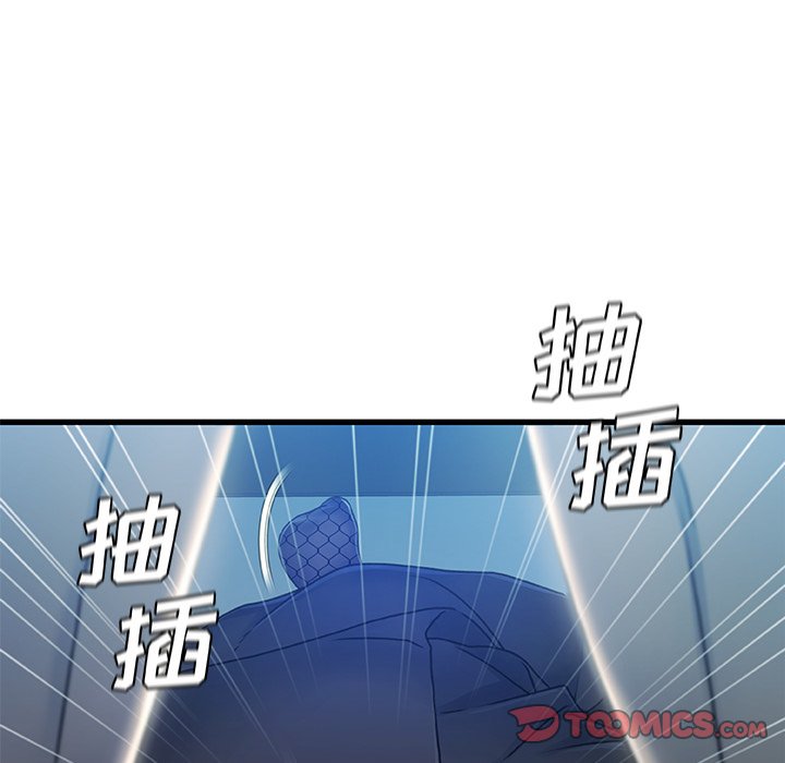 故鄉的那些女人 第27章 第68页