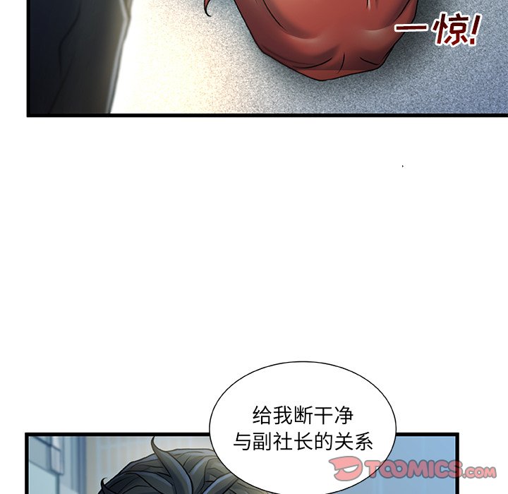 故鄉的那些女人 第27章 第98页