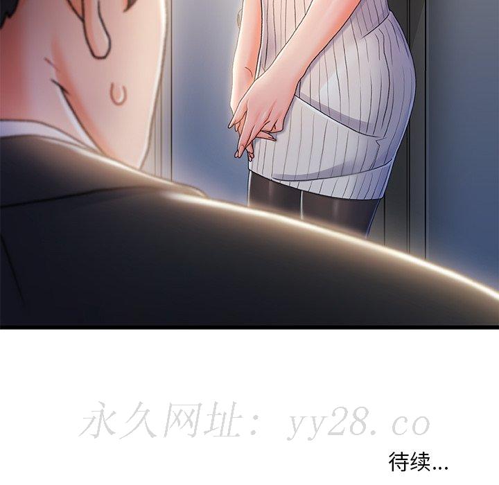 故鄉的那些女人 第27章 第114页