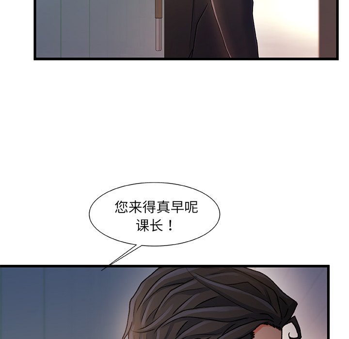 故鄉的那些女人 第27章 第111页