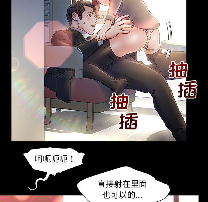 故鄉的那些女人 第28章 第23页