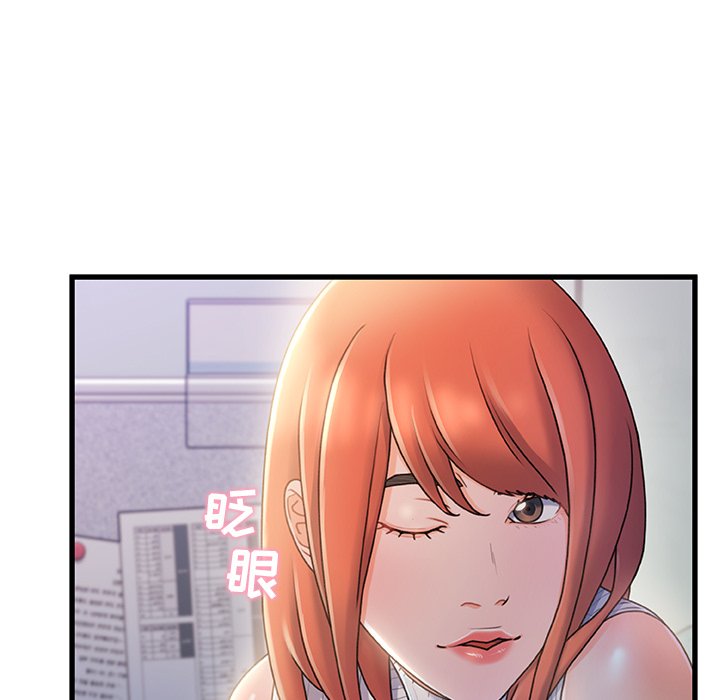 故鄉的那些女人 第28章 第16页
