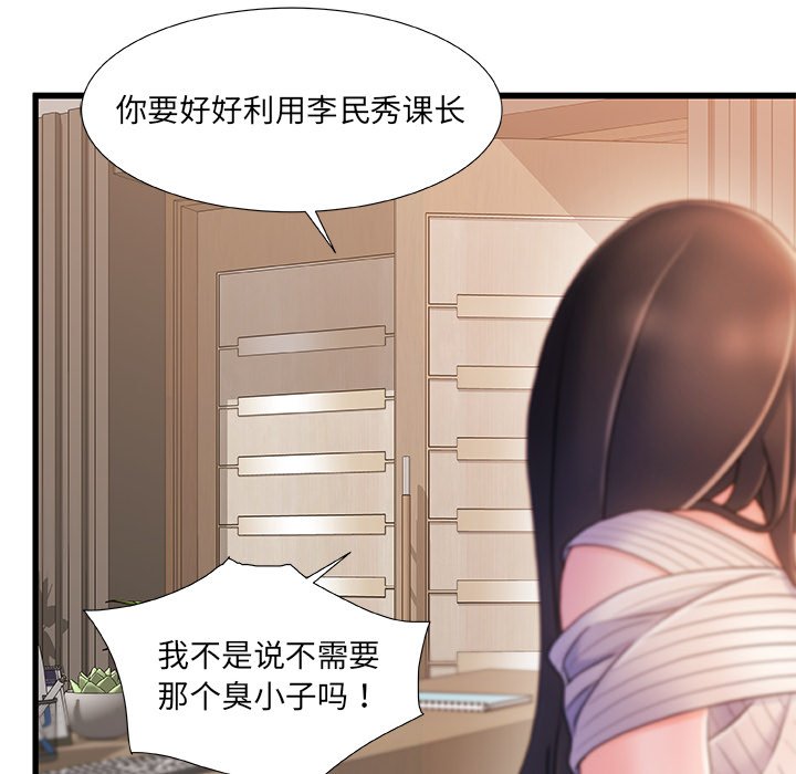 故鄉的那些女人 第28章 第7页