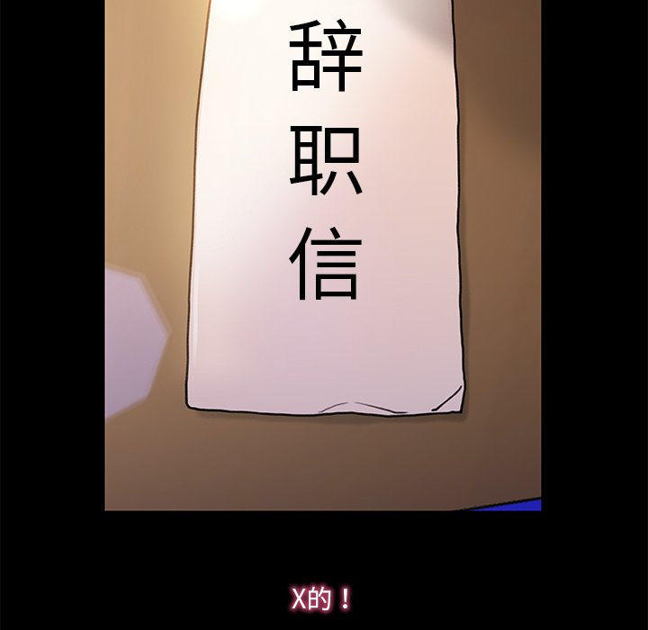 故鄉的那些女人 第28章 第29页