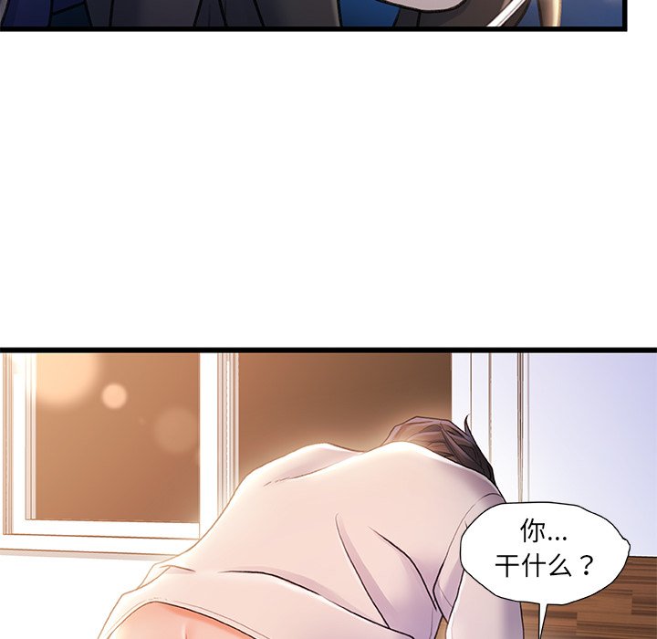 故鄉的那些女人 第28章 第86页