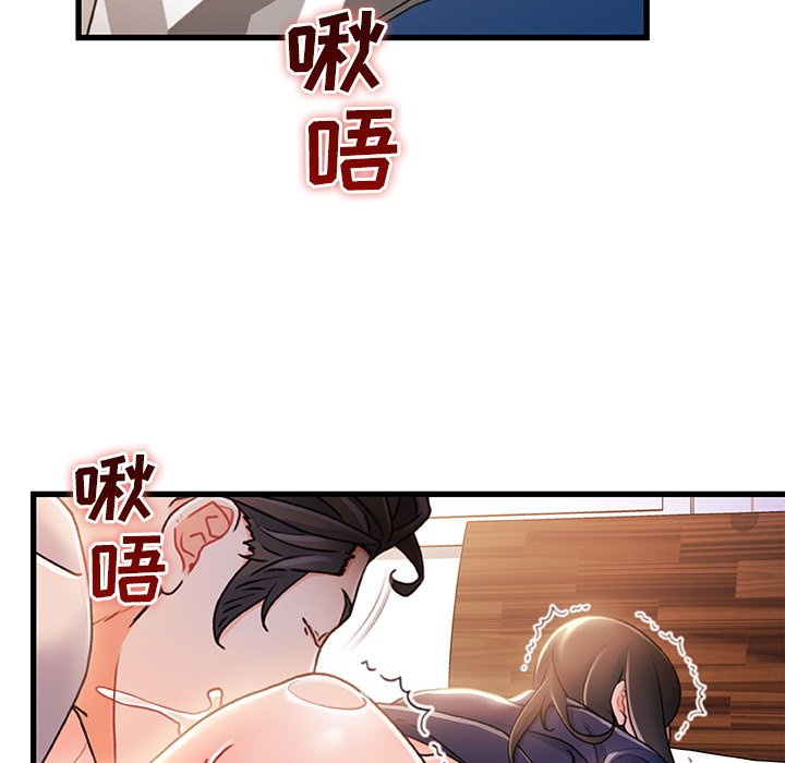 故鄉的那些女人 第28章 第79页