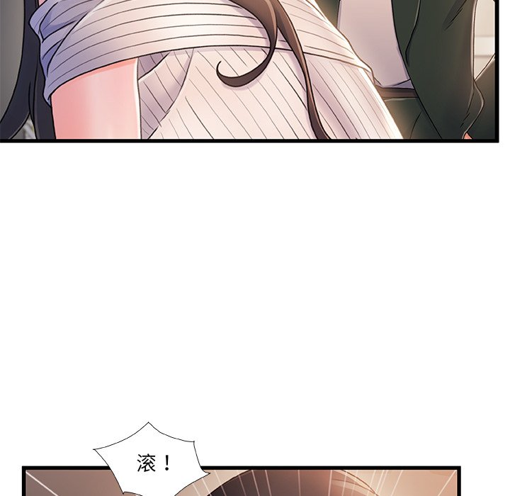 故鄉的那些女人 第28章 第52页