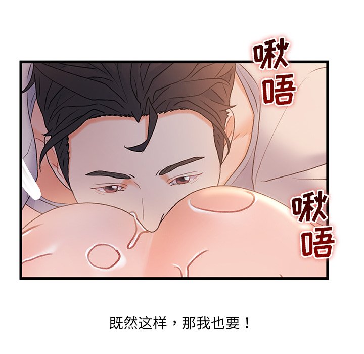 故鄉的那些女人 第28章 第84页