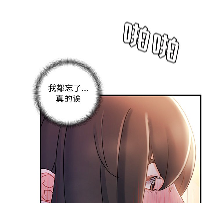 故鄉的那些女人 第28章 第100页