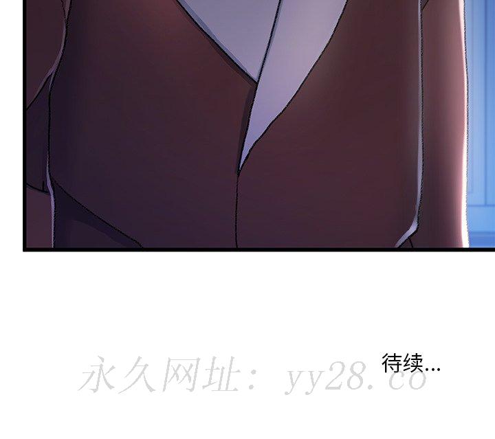 故鄉的那些女人 第28章 第118页