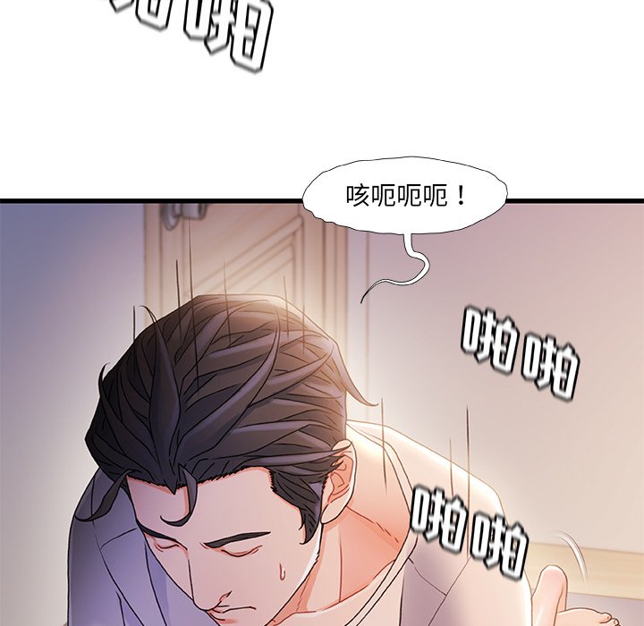 故鄉的那些女人 第28章 第106页