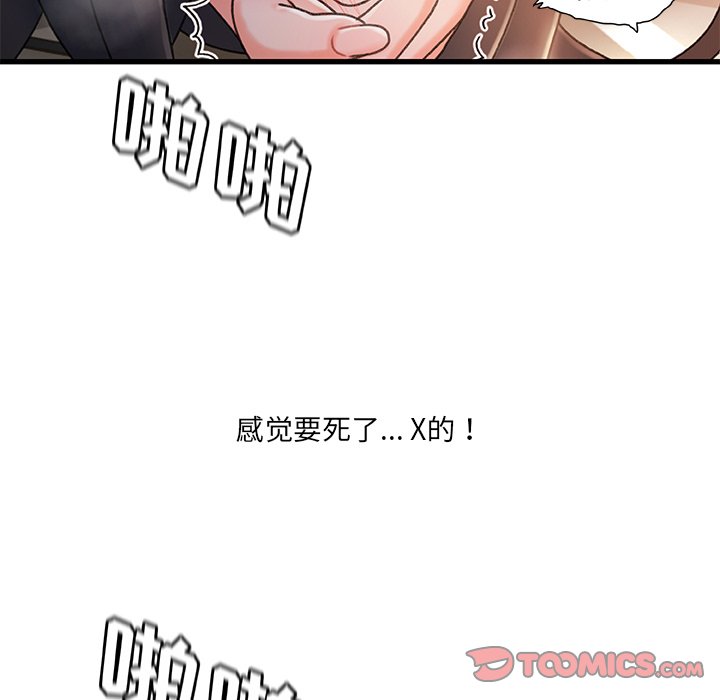 故鄉的那些女人 第28章 第105页