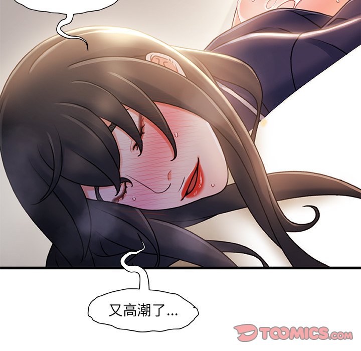 故鄉的那些女人 第28章 第111页