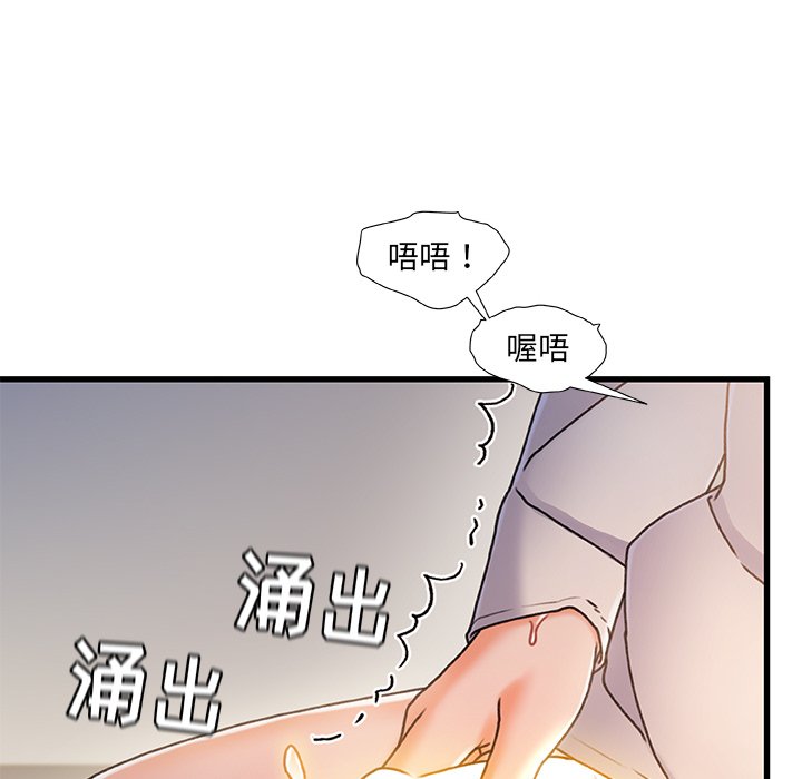 故鄉的那些女人 第28章 第108页