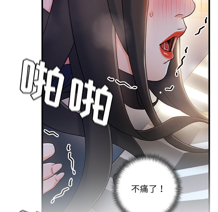 故鄉的那些女人 第28章 第101页