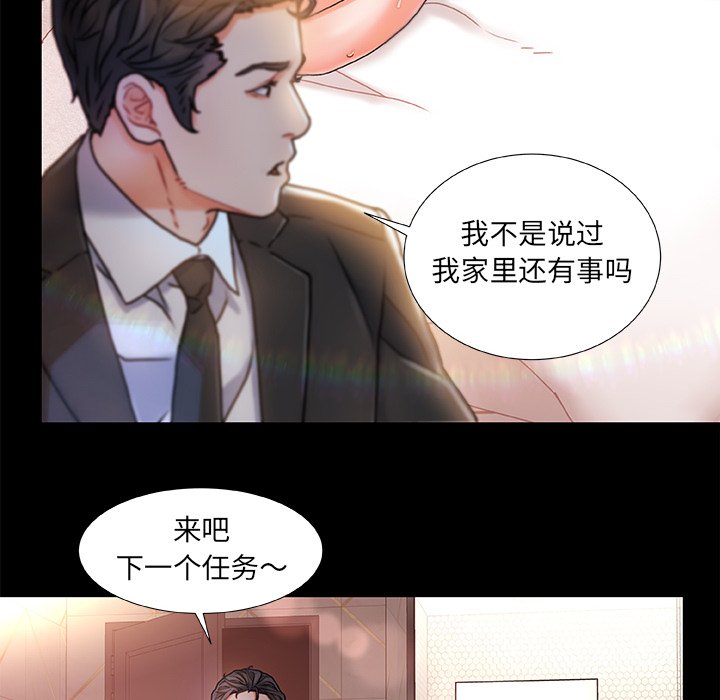 故鄉的那些女人 第28章 第12页