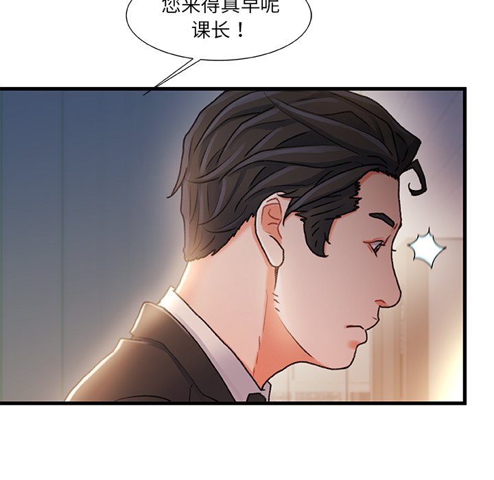 故鄉的那些女人 第28章 第11页