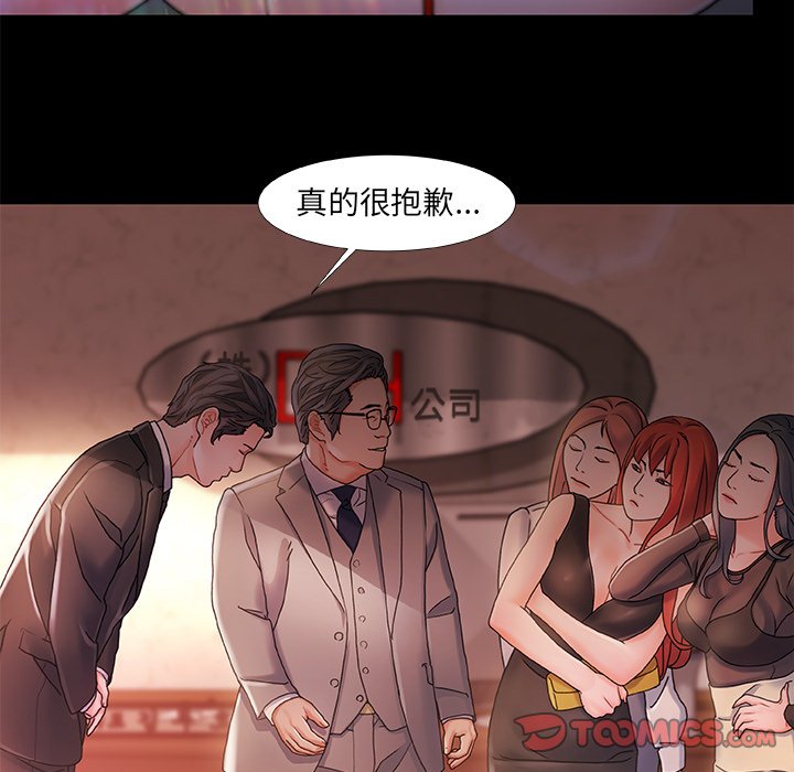 故鄉的那些女人 第28章 第27页