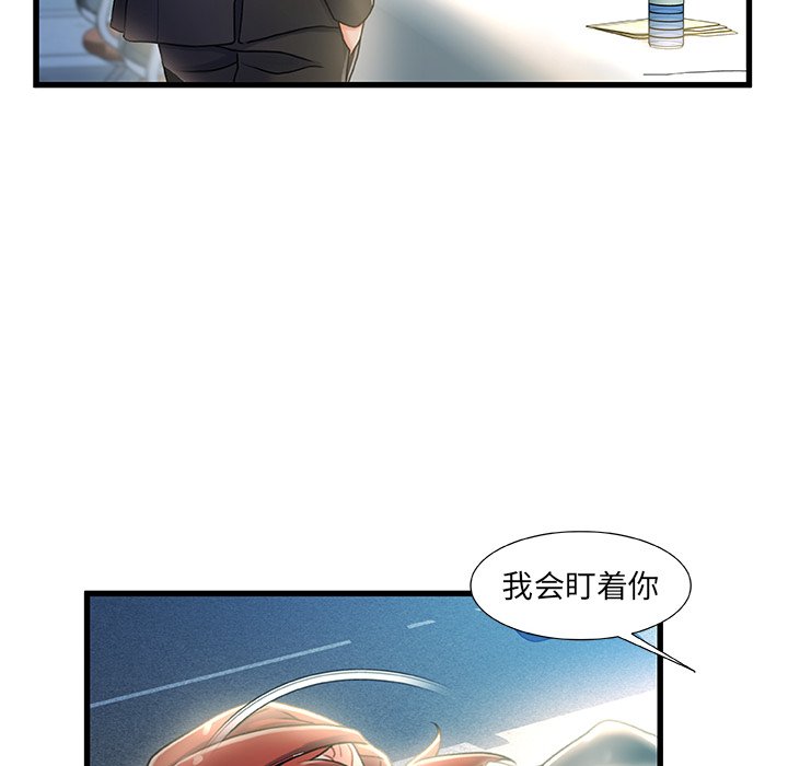 故鄉的那些女人 第28章 第6页
