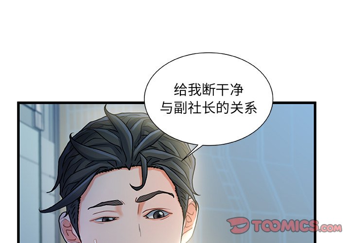 故鄉的那些女人 第28章 第3页