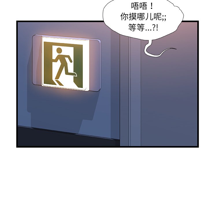 故鄉的那些女人 第30章 第95页